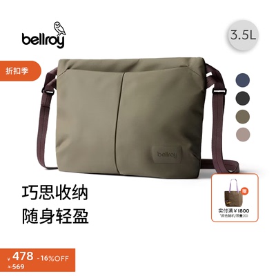 Bellroy城市斜挎包单肩包3.5L