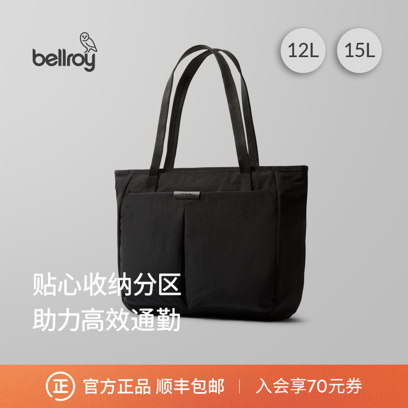 Bellroy12L元气元气托特包