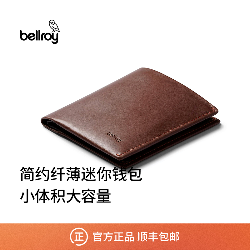 Bellroy简约皮革短夹钱包卡包
