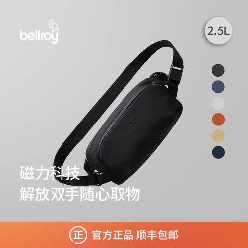 Bellroy户外运动斜挎包2.5L