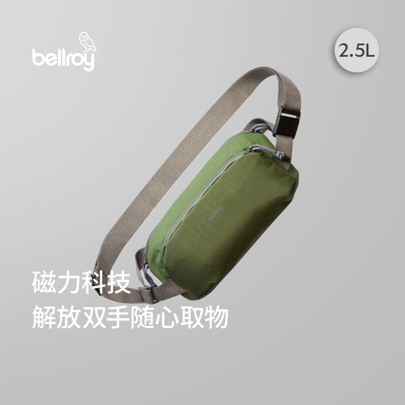 Bellroy户外运动斜挎包2.5L