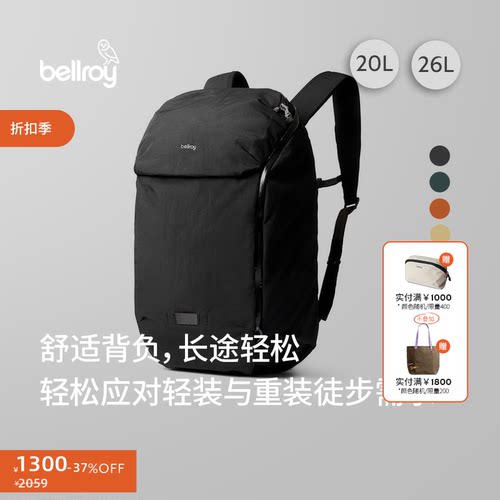 Bellroy户外运动书包电脑包
