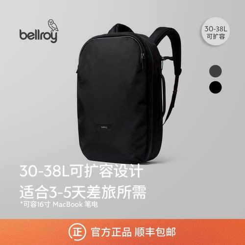 Bellroy30/38L户外商旅双肩书包