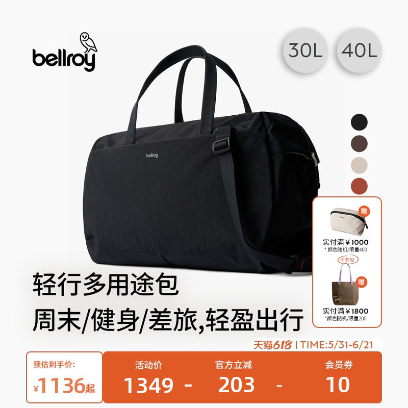 2026春夏新款Bellroy澳洲 Lite Duffel 30/40L轻量旅行斜挎健身包