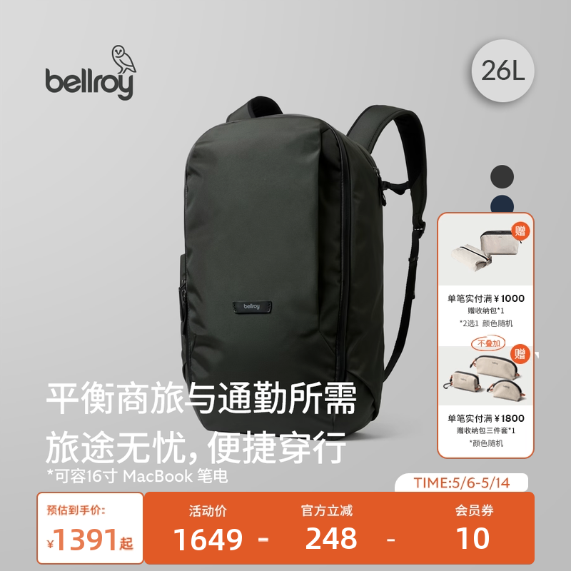 Bellroy澳洲 Transit WorkPack 26L户外商旅机能双肩包书包电脑包
