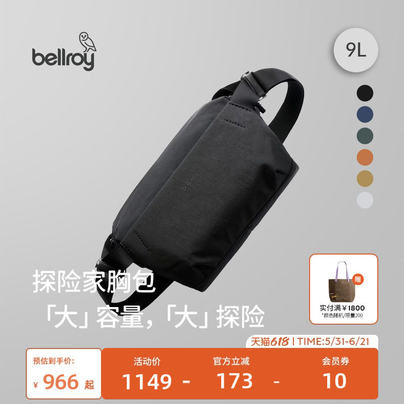 Bellroy Venture Sling 9L 户外运动轻便通勤骑行胸包斜挎包腰包