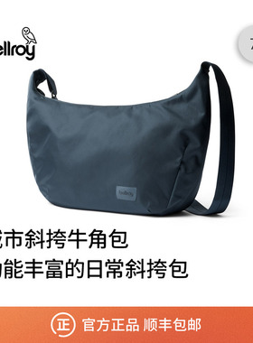 Bellroy澳洲 Laneway Crescent Bag 7L 城市牛角包斜挎通勤HOBO包
