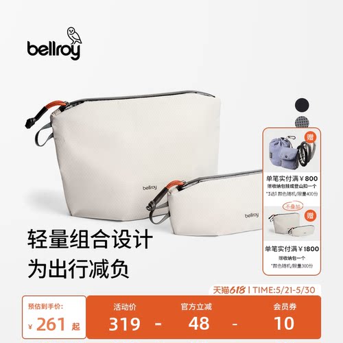 Bellroy轻行手拿包洗漱包收纳包