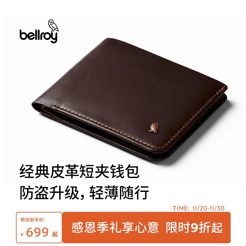 Bellroy经典皮革短夹卡包钱包