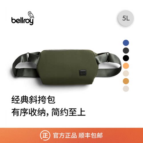 Bellroy斜挎包户外运动腰包胸包