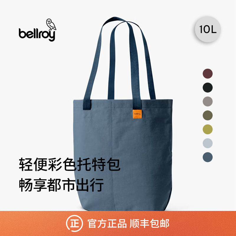 Bellroy澳洲 City Tote 10L 都市休闲轻便托特包可折叠便携购物包