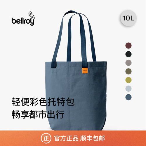 Bellroy10L都市休闲轻便托特包