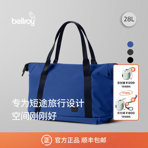 Bellroy28L大容量托特包旅行包