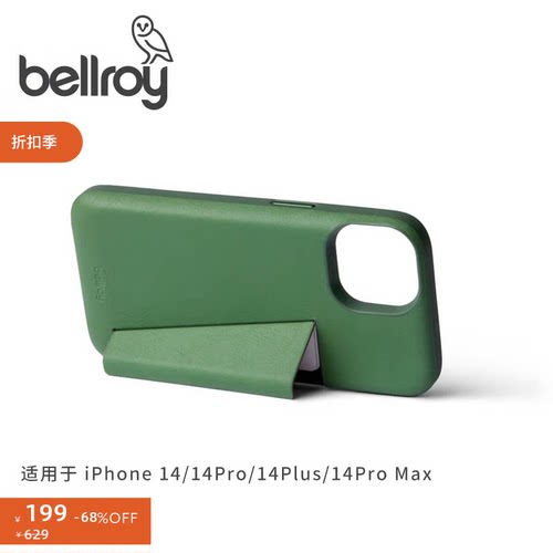 BellroyApple14皮革手机壳