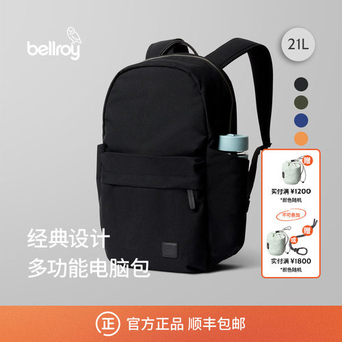 Bellroy21L通勤双肩包电脑包