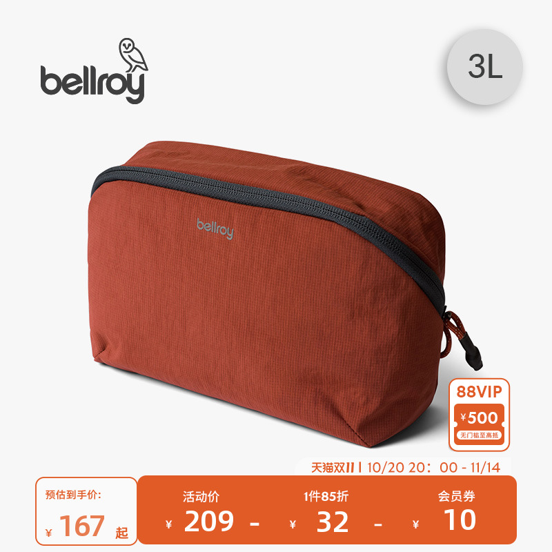 Bellroy旅行便携收纳袋
