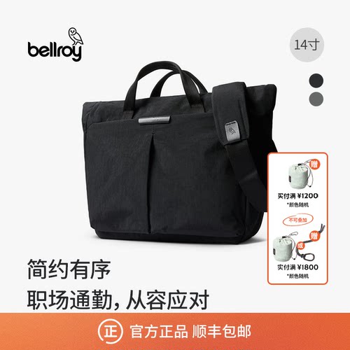 Bellroy商务通勤办公电脑包