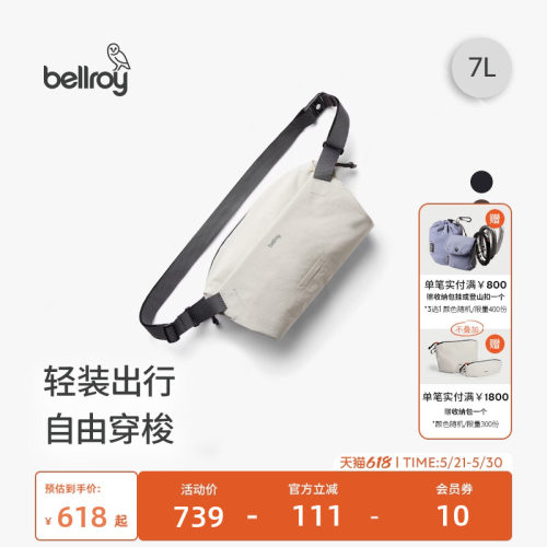 Bellroy骑行轻行胸包斜挎包7L
