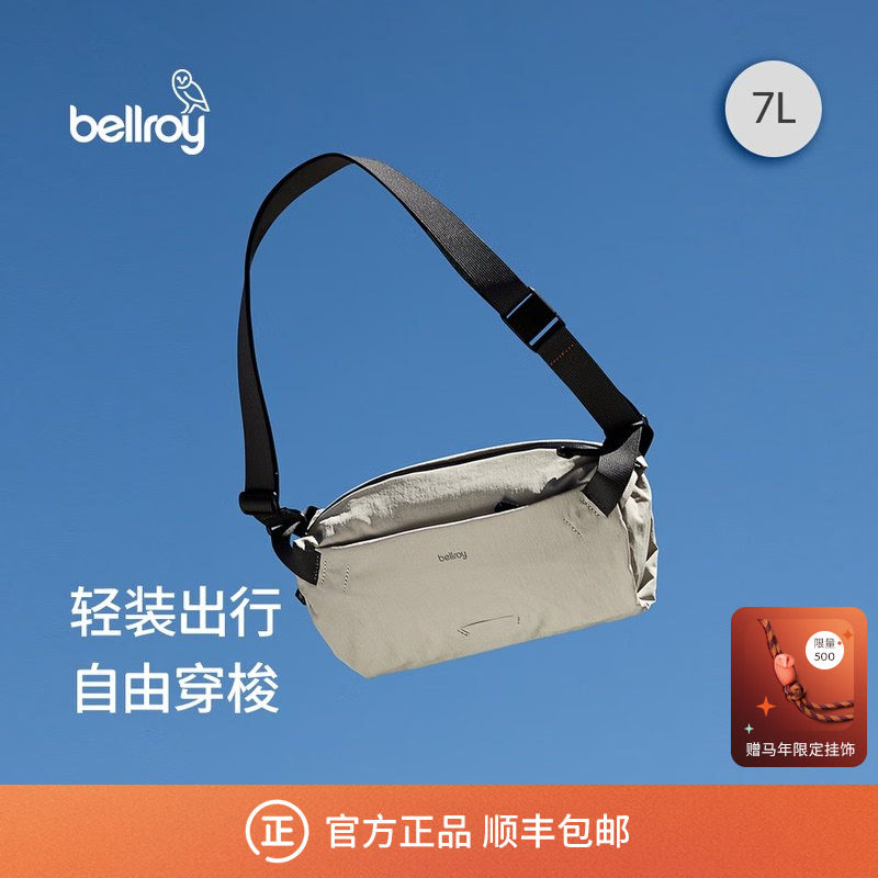 Bellroy澳洲 Lite Sling 7L 轻量骑行胸包磁吸斜挎包轻行包,箱包皮具/热销女包/男包,男士包袋,淘宝优惠券,粉丝福利购,淘宝优惠卷