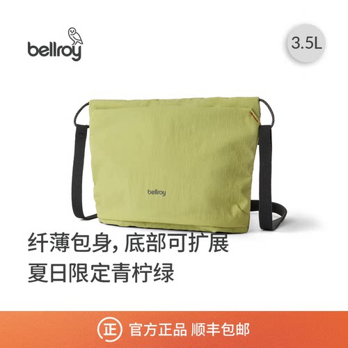 Bellroy轻行斜挎包通勤单肩包