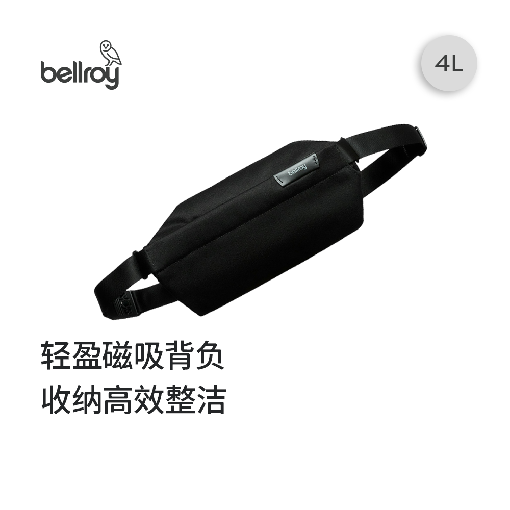 Bellroy4L迷你轻行胸包斜挎包