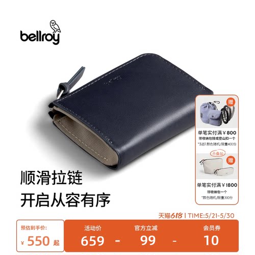 BellroyRFID防盗刷收纳零钱包