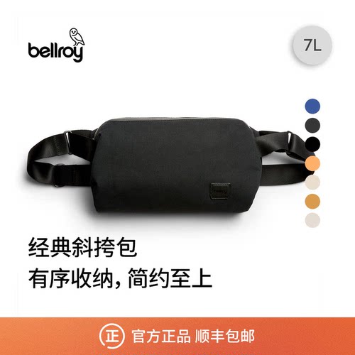 Bellroy斜挎包户外运动腰包胸包