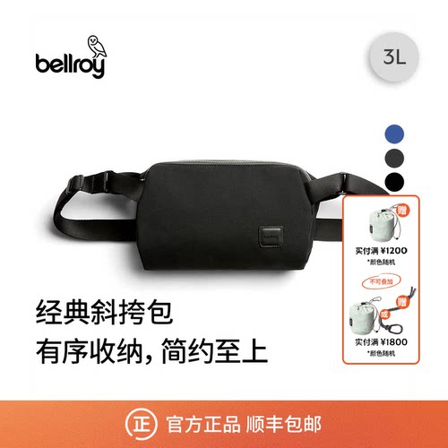 Bellroy斜挎包户外运动腰包胸包