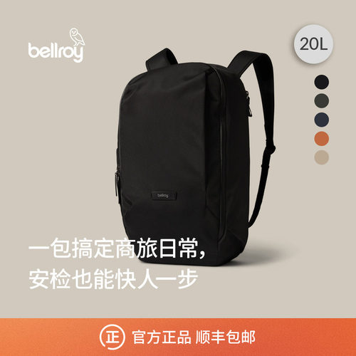 Bellroy20L户外商旅双肩包背包