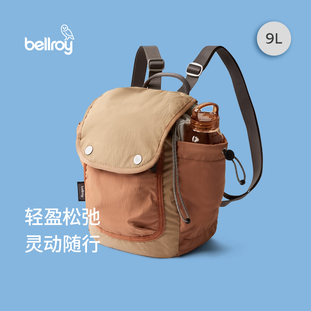 Bellroy迷你双肩包轻便
