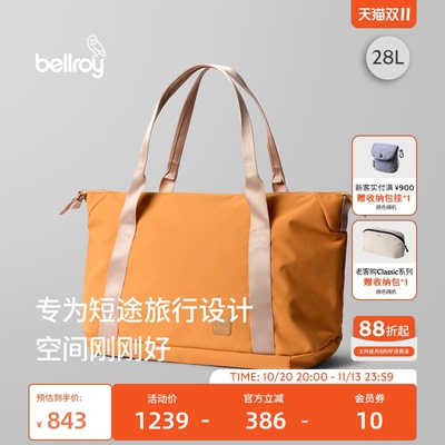 Bellroy28L大容量托特包旅行包