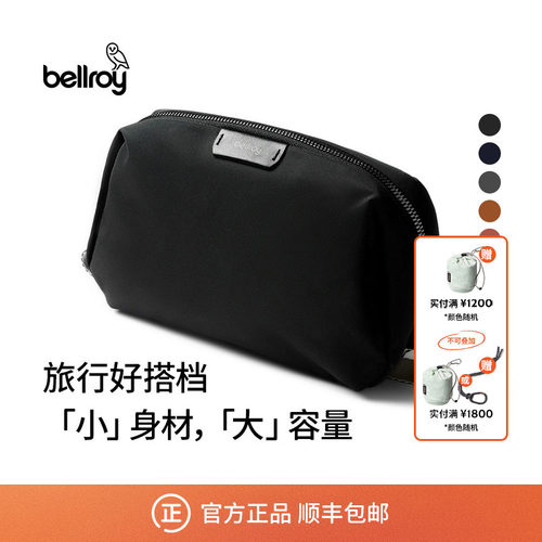 Bellroy旅行洗漱收纳包化妆包
