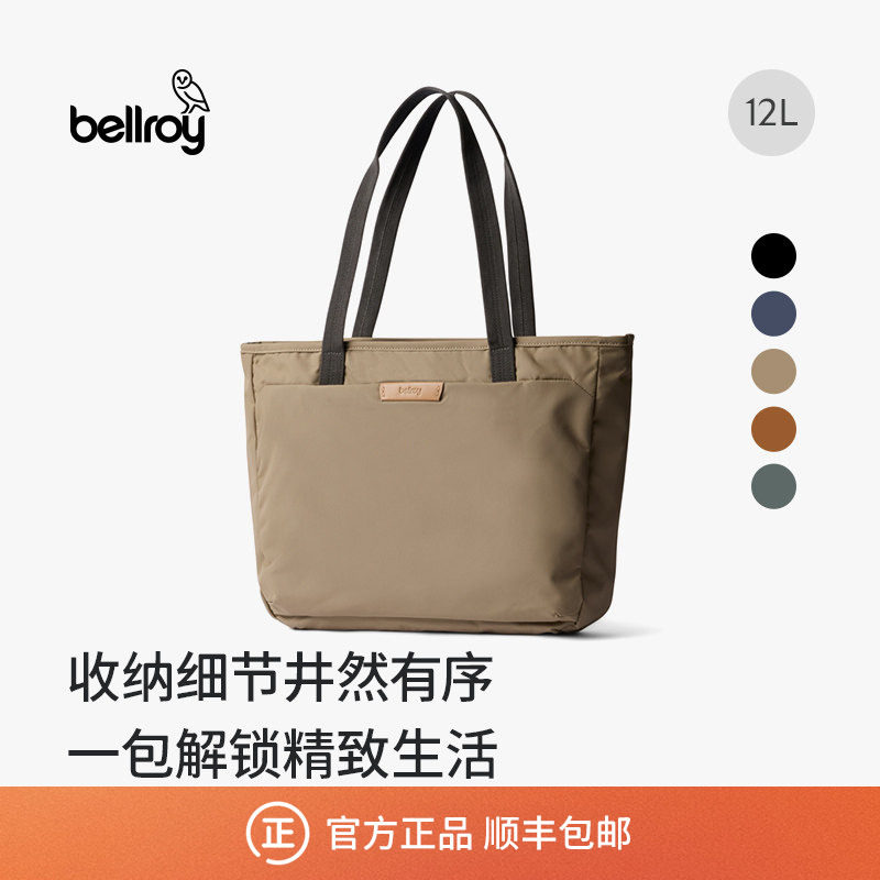 Bellroy澳洲 Tokyo Tote Compact 12L 商务通勤单肩托特包电脑包 - 实物图