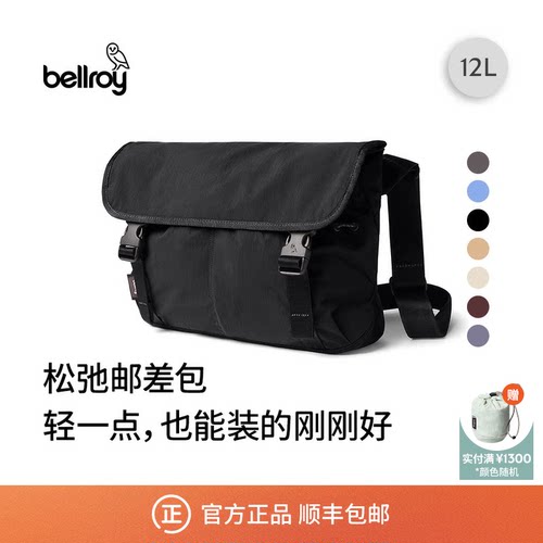 Bellroy轻量休闲邮差包斜挎包