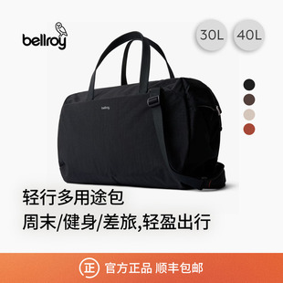 Duffel Lite 30L轻量旅行斜挎包手提健身包 Bellroy澳洲 26年新色
