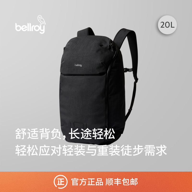 Bellroy20L户外机能双肩电脑包