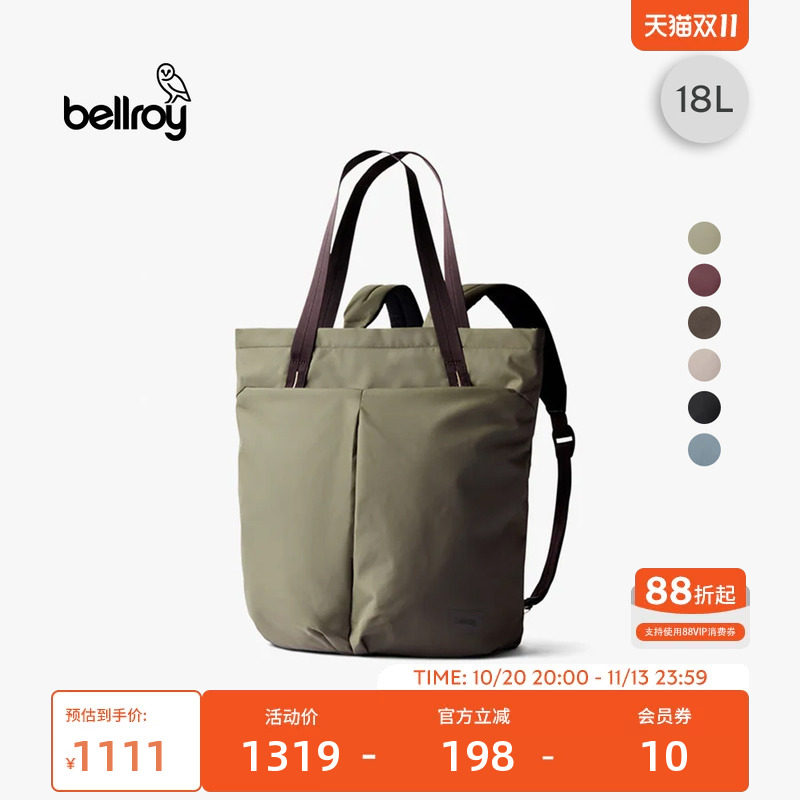 双十一 Bellroy澳洲 Laneway Totepack 18L通勤托特包旅行双肩包