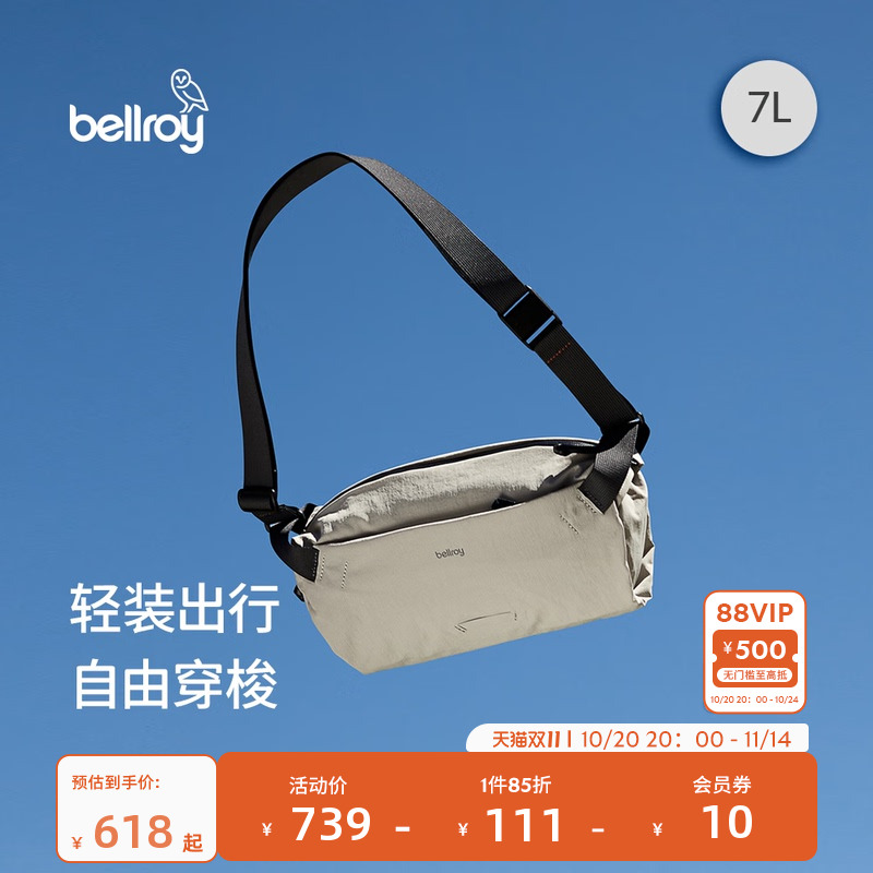 Bellroy骑行轻行胸包斜挎包7L
