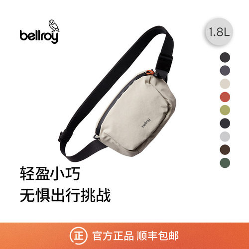 Bellroy轻量休闲胸包腰包斜挎包