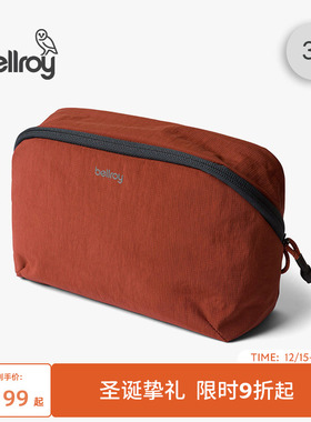 Bellroy澳洲 Lite Packing Pouch 3L 轻量轻便收纳袋便携旅行户外