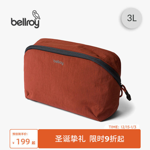 Bellroy旅行便携收纳袋