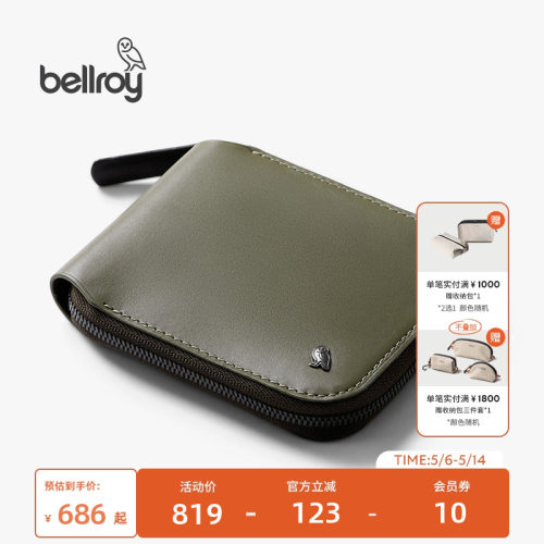 Bellroy旅行RFID防盗刷零钱包