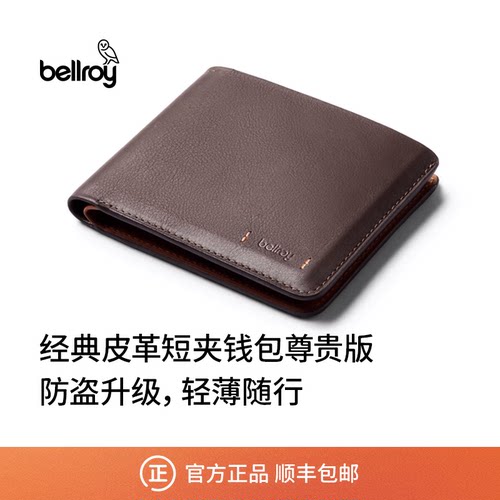 Bellroy皮革短夹尊贵版钱包卡包