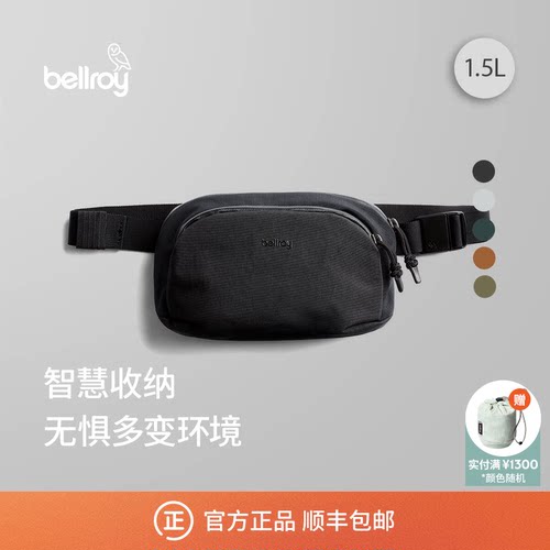 Bellroy户外运动腰包运动包