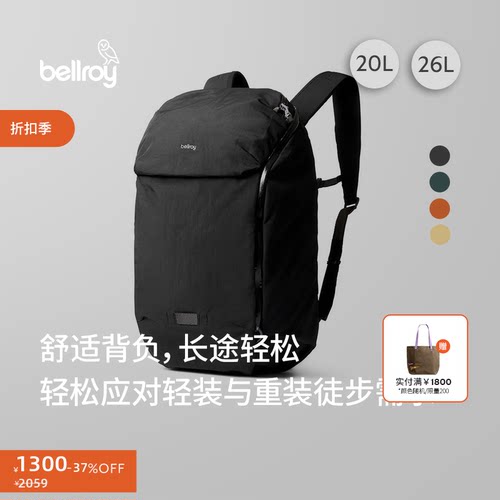 Bellroy户外运动书包电脑包