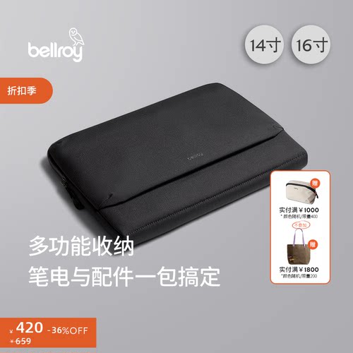 Bellroy14/16寸收纳内胆电脑包