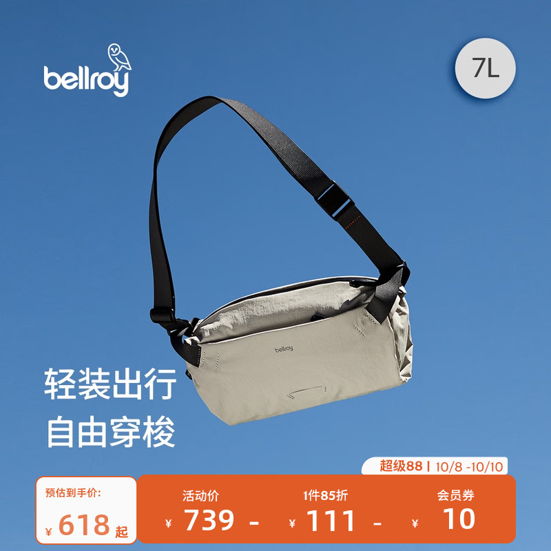 Bellroy骑行轻行胸包斜挎包7L