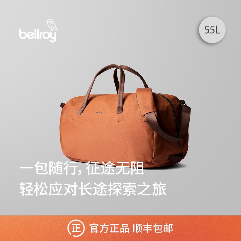 Bellroy户外运动手提旅行包