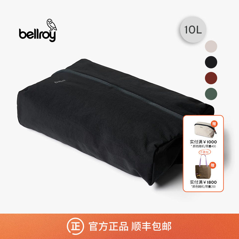 26年新色 Bellroy澳洲 Lite Packing Caddy 10L 轻量旅行收纳包袋