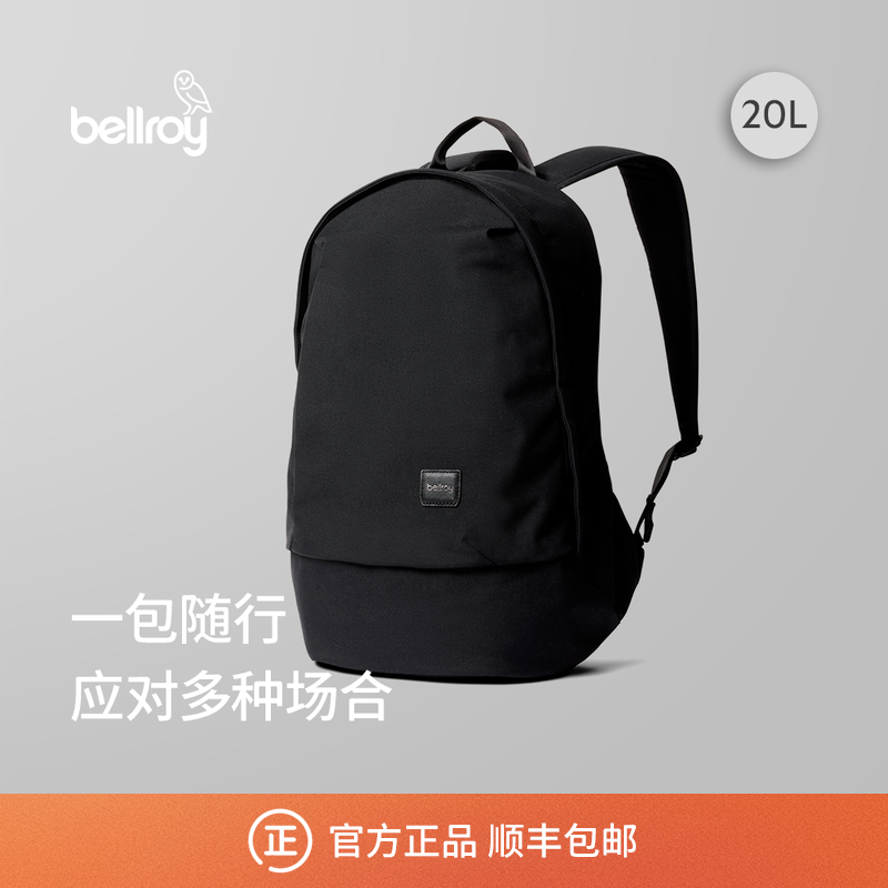 Bellroy20L通勤经典双肩包书包